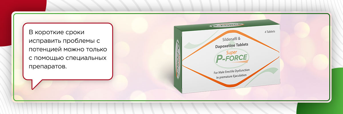 повысить потенцию домашними средствами